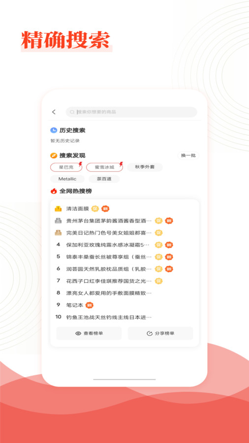 乐喜惠淘app下载-乐喜惠淘官网版下载v1.0.0