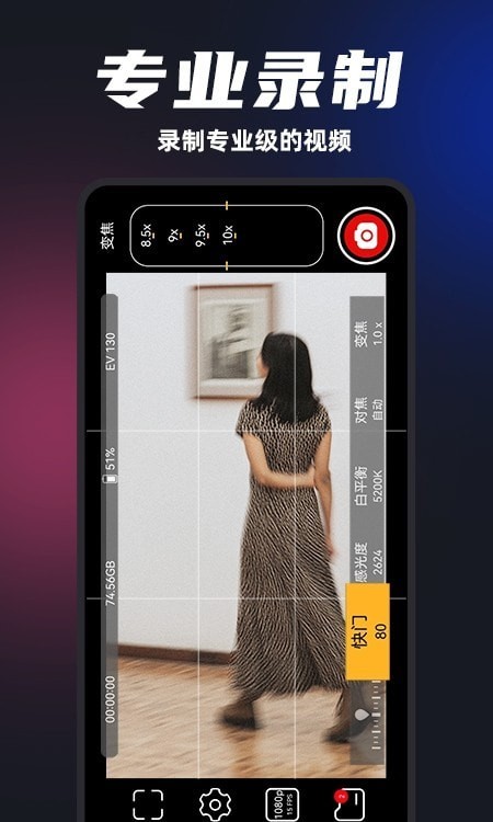 ProM专业摄像机app最新版下载-ProM专业摄像机安卓汉化版下载v1.2.6