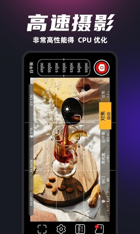 ProM专业摄像机app最新版下载-ProM专业摄像机安卓汉化版下载v1.2.6