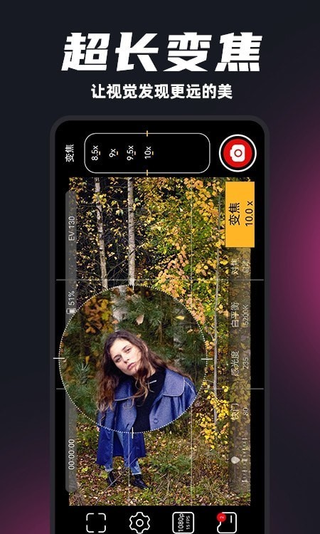 ProM专业摄像机app最新版下载-ProM专业摄像机安卓汉化版下载v1.2.6