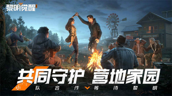 黎明觉醒生机安卓版v8.34-黎明觉醒生机是一款开放世界的冒险生存类游戏