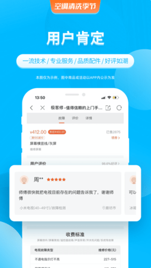 极客修空调维修安卓版下载-极客修空调维修app下载v1.0.0