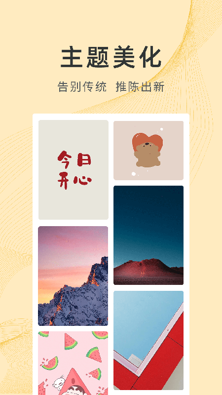 锦绣壁纸官网版下载-锦绣壁纸app下载v4.0.6.1