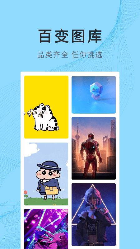 锦绣壁纸官网版下载-锦绣壁纸app下载v4.0.6.1
