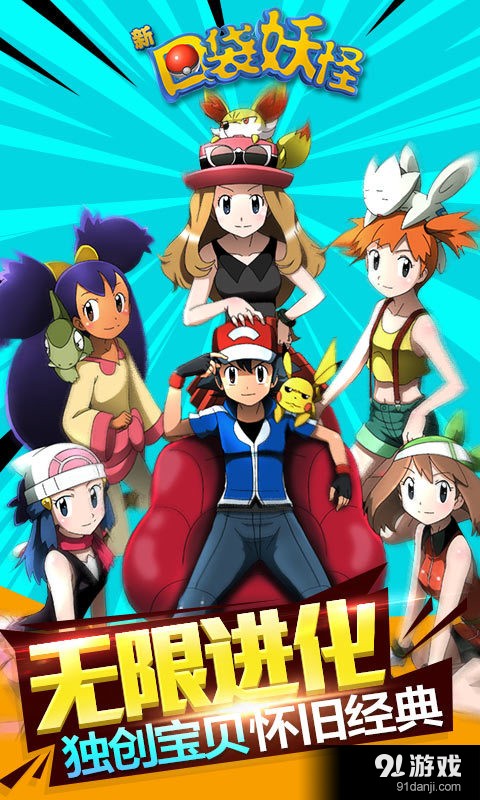 新口袋妖怪v2.89-新口袋妖怪是一款具有丰富玩法的角色扮演类游戏