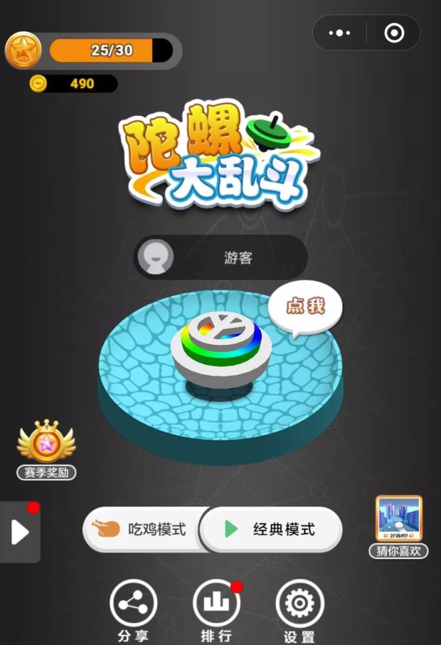 陀螺大乱斗v4.44-陀螺大乱斗操作简单