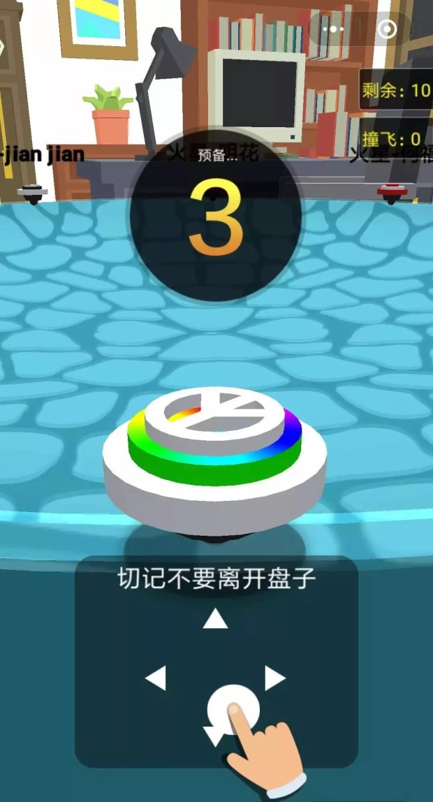 陀螺大乱斗v4.44-陀螺大乱斗操作简单