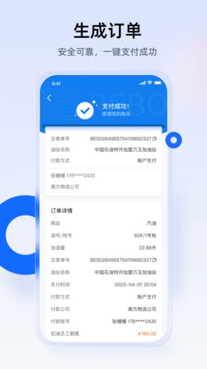 西拓司机宝手机版下载-西拓司机宝app下载v1.0.3