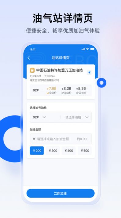 西拓司机宝手机版下载-西拓司机宝app下载v1.0.3