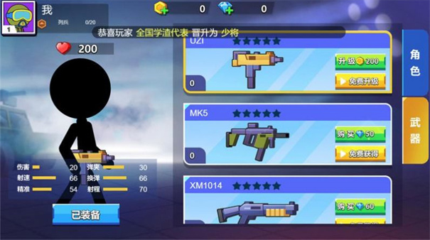 火柴人枪战乱斗最新版v5.26-火柴人枪战乱斗最新版游戏是一款惊险刺激的动作游戏