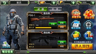 天天狙击2v5.66-天天狙击2是一款紧张刺激的飞行射击类游戏