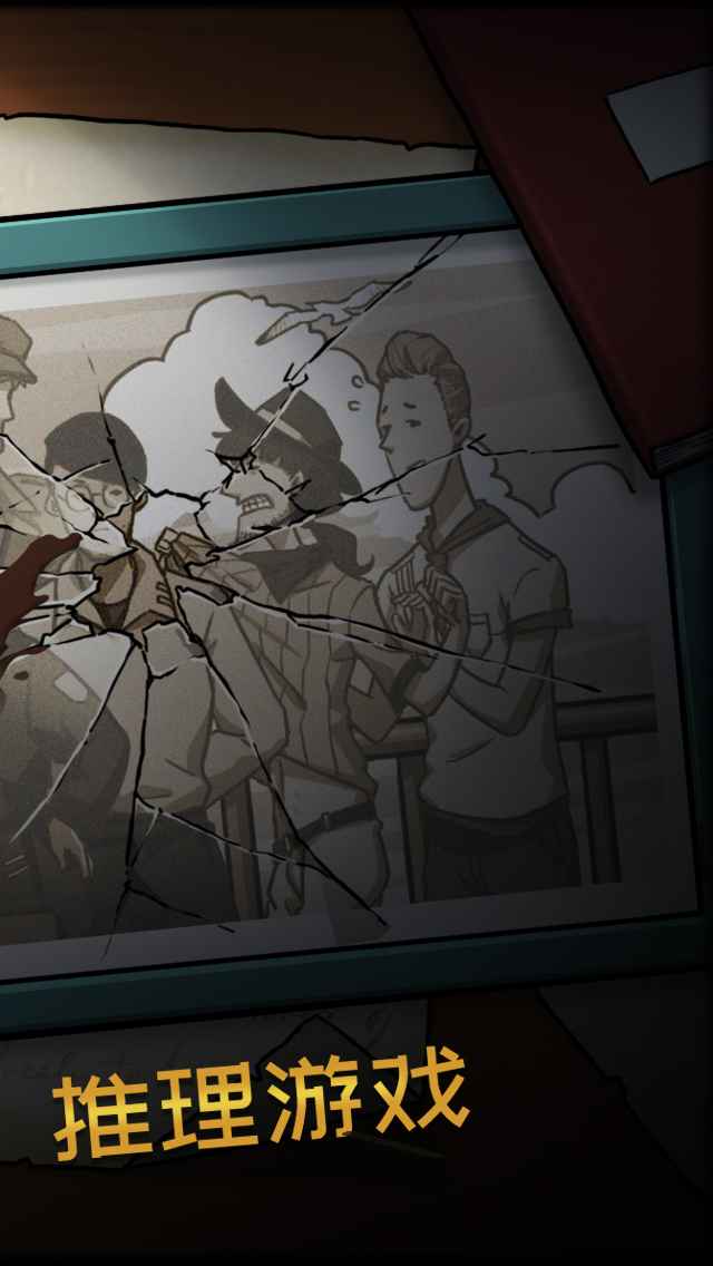 诡船谜案手游v3.67-诡船谜案是一款危险神秘的恐怖解谜类游戏