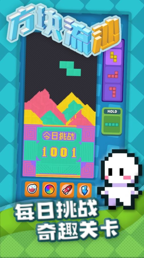 方块流沙v3.56-方块流沙活动内容丰富多样