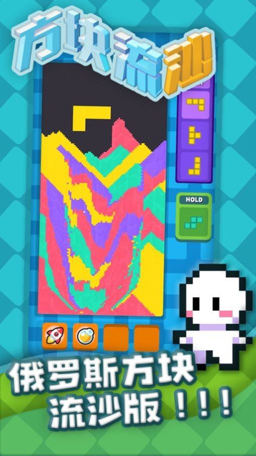 方块流沙v3.56-方块流沙活动内容丰富多样