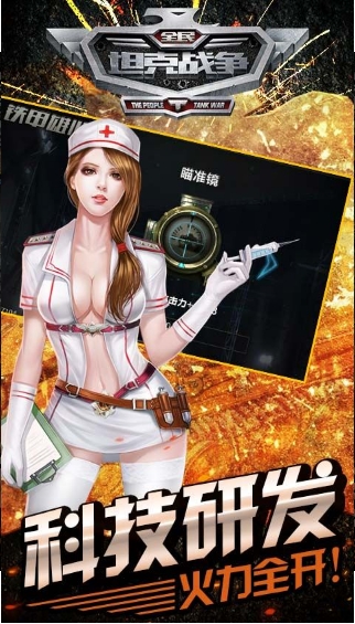 全民坦克战争v5.25-全民坦克战争是一款非常好玩的策略塔防类游戏