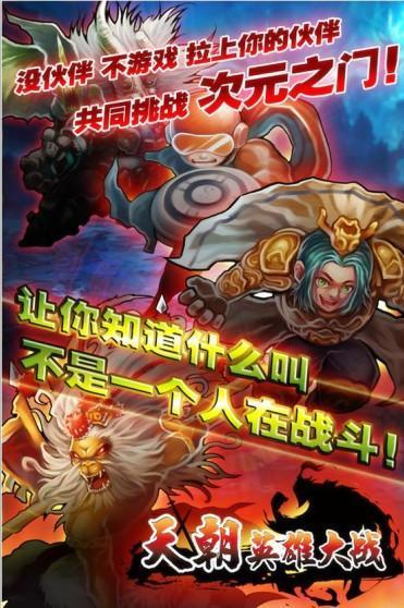 天朝英雄大战v9.20-天朝英雄大战是一款画风精致的卡牌桌游类游戏