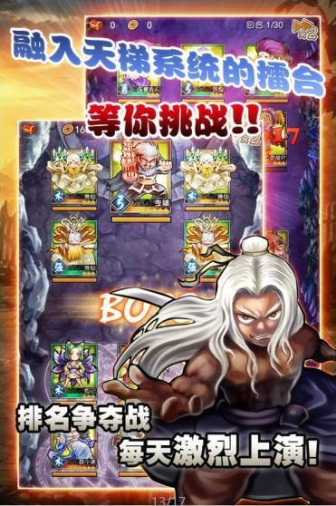 天朝英雄大战v9.20-天朝英雄大战是一款画风精致的卡牌桌游类游戏