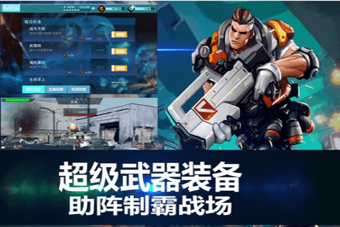 战地枪神v8.48-战地枪神是一款具有丰富挑战的飞行射击类游戏