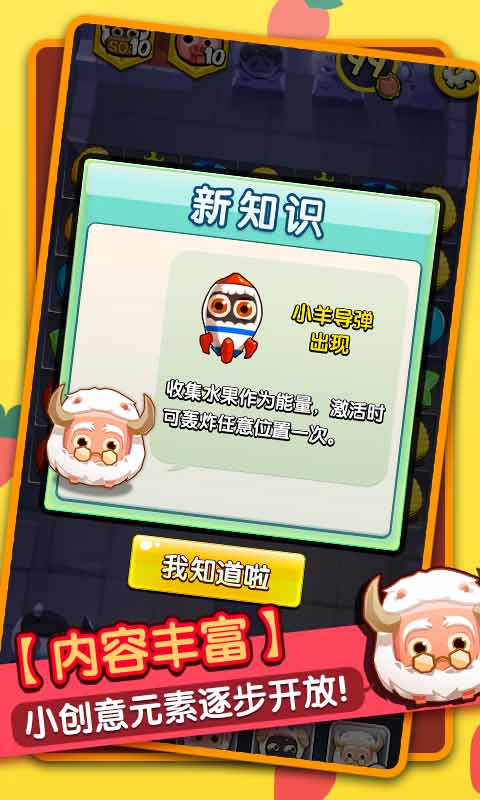 消灭猪猪v8.91-消灭猪猪是一款轻松解压的休闲益智类游戏