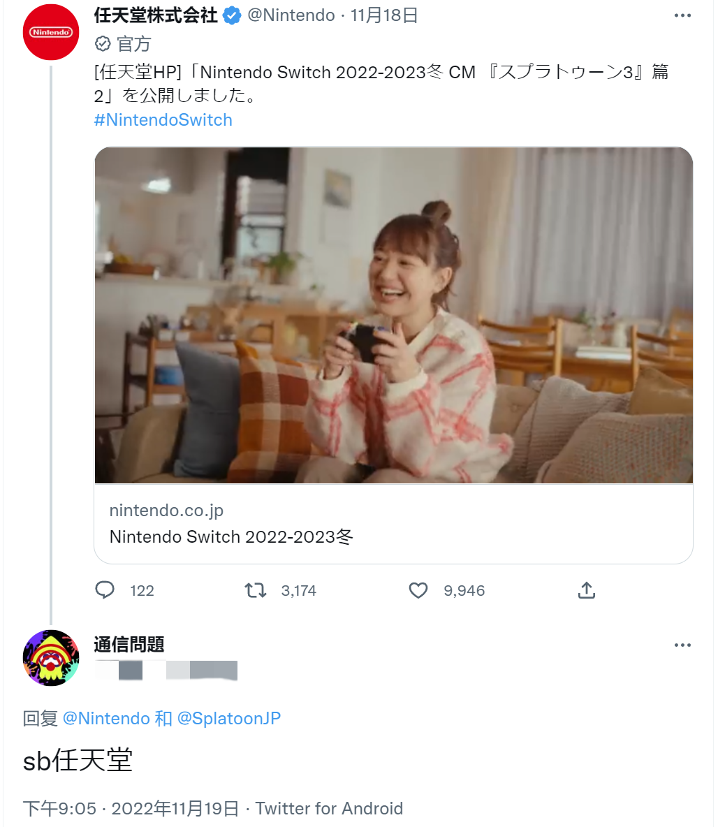 一条广告，让多少《斯普拉遁》玩家破防