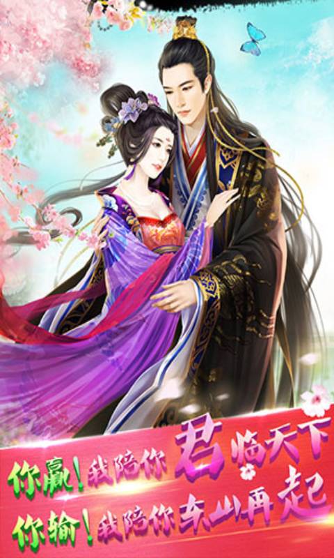 宫廷风云v9.18-宫廷风云是一款非常好玩的策略塔防类游戏