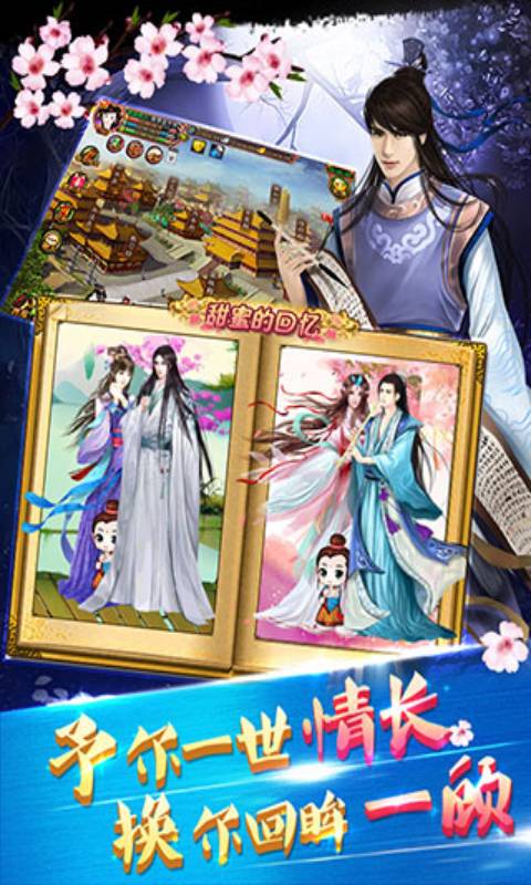 宫廷风云v9.18-宫廷风云是一款非常好玩的策略塔防类游戏