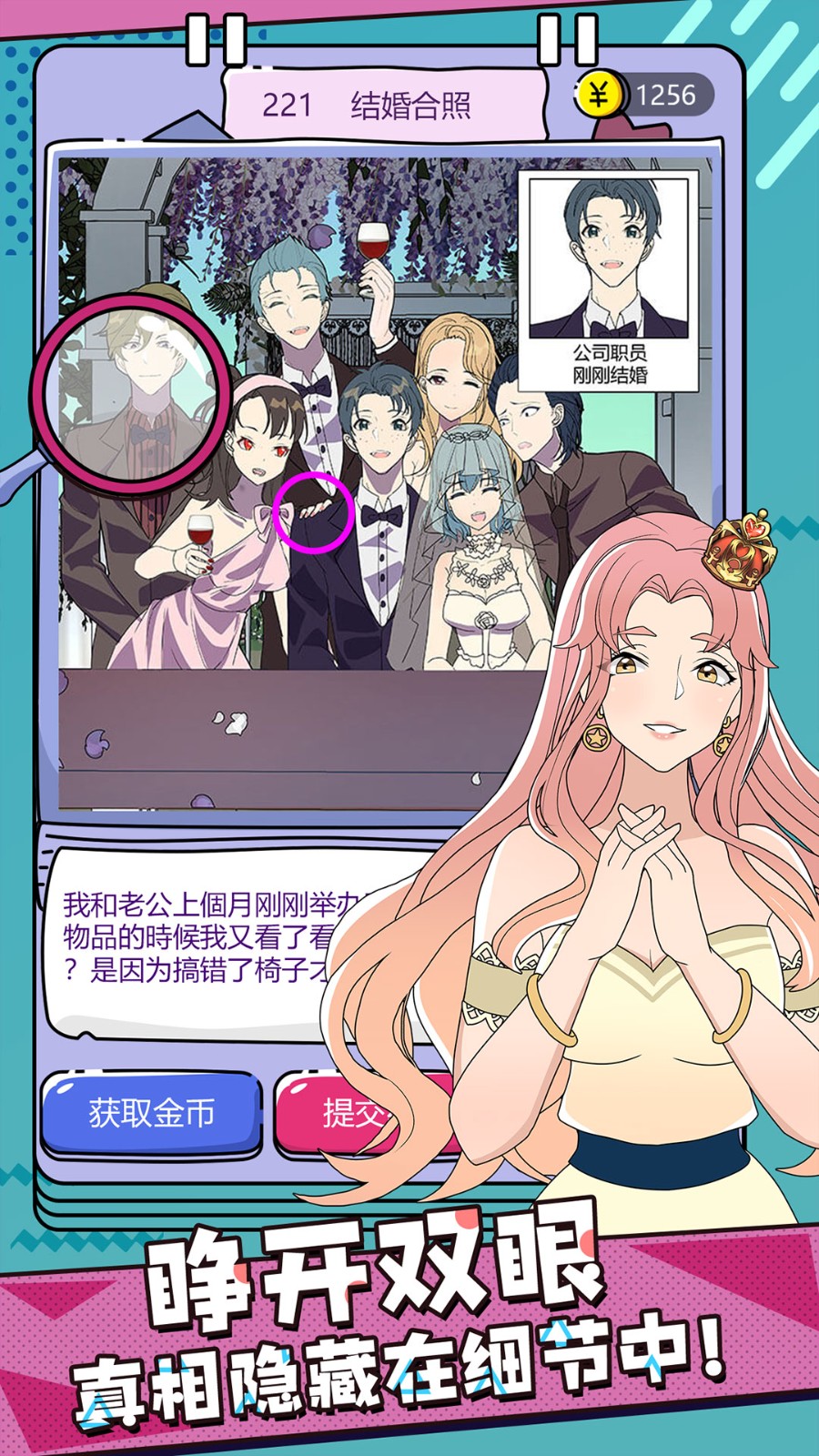 心碎大师v6.82-心碎大师是一款轻松解压的休闲益智类游戏