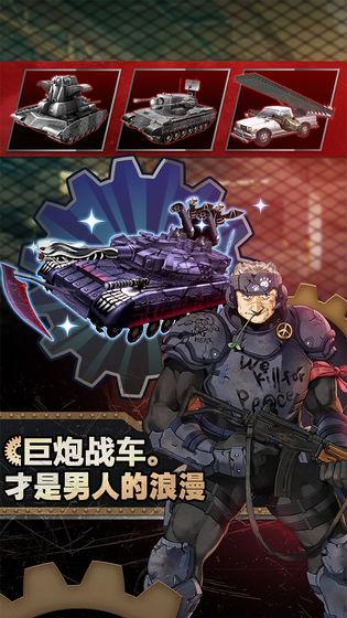 重装机兵荒野的方舟v7.60-重装机兵荒野的方舟玩家将置身于一个末日后的荒凉世界