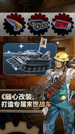 重装机兵荒野的方舟v7.60-重装机兵荒野的方舟玩家将置身于一个末日后的荒凉世界