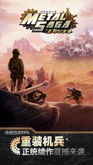 重装机兵荒野的方舟v7.60-重装机兵荒野的方舟玩家将置身于一个末日后的荒凉世界