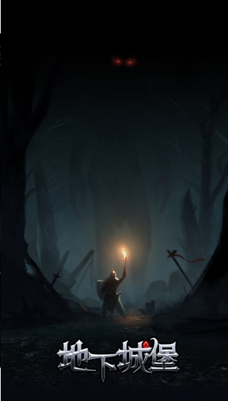 地下城堡v1.17-地下城堡是一款具有丰富挑战的动作冒险类游戏