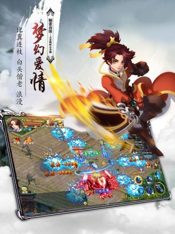 主宰仙侠v7.17-主宰仙侠手游采用2K引擎打造