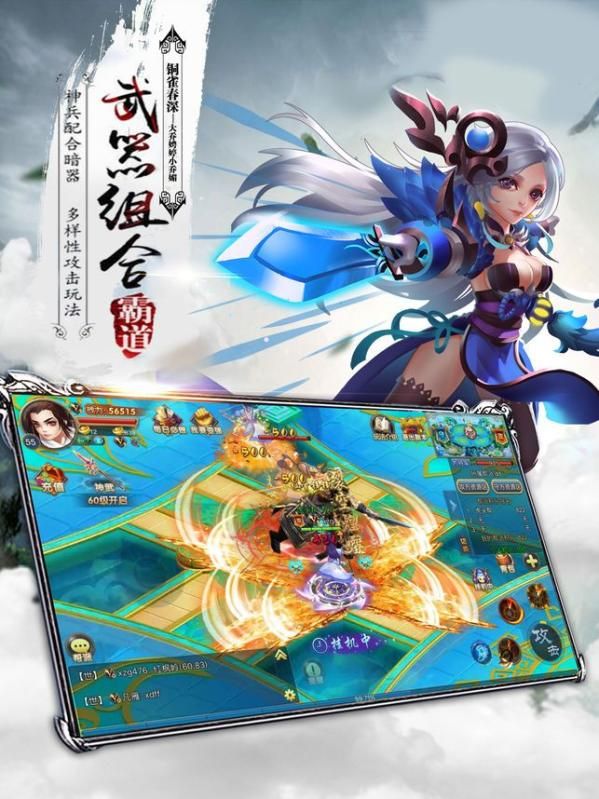 主宰仙侠v7.17-主宰仙侠手游采用2K引擎打造