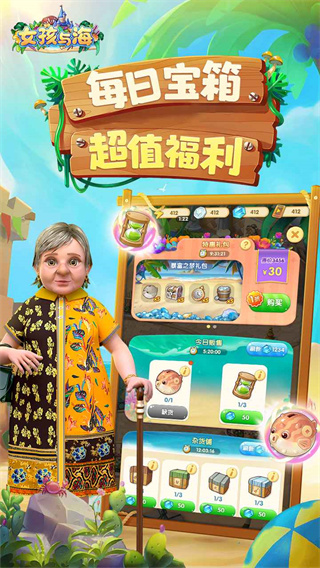 女孩与海v1.39-女孩与海是一款轻松休闲的模拟闯关类游戏