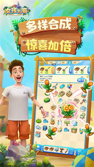 女孩与海v1.39-女孩与海是一款轻松休闲的模拟闯关类游戏