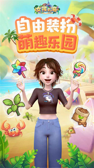 女孩与海v1.39-女孩与海是一款轻松休闲的模拟闯关类游戏