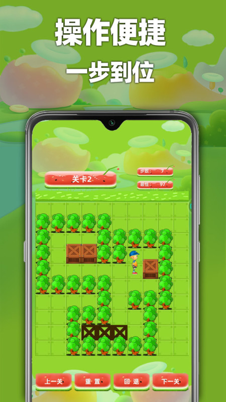 魔法推箱子v2.23-魔法推箱子以推箱子为主要玩法