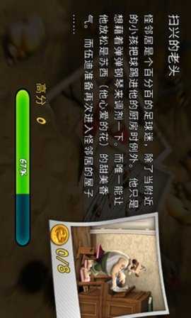 整蛊邻居地狱归来v7.68-整蛊邻居地狱归来玩家将扮演一位被恶作剧吓坏了的年轻人