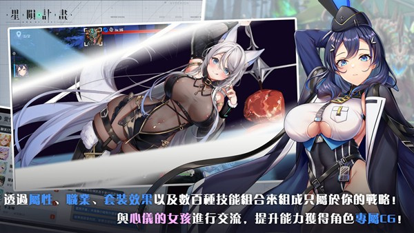 星陨计划v6.40-星陨计划是一款画风精致的角色扮演类游戏