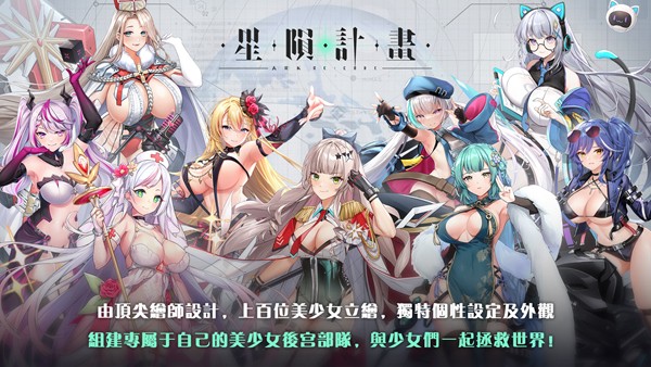 星陨计划v6.40-星陨计划是一款画风精致的角色扮演类游戏