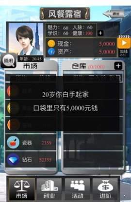 有钱人的枯燥生活v4.37-有钱人的枯燥生活玩家能通过系统中的活动和进阶等玩法逐步解锁游戏功能