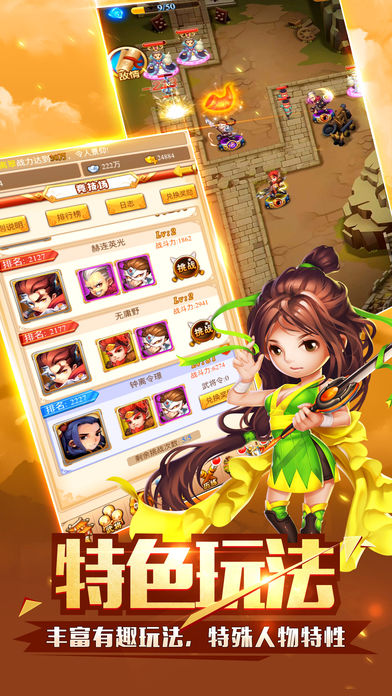 塔方对决v1.78-塔方对决以三国为背景的塔防对战手游