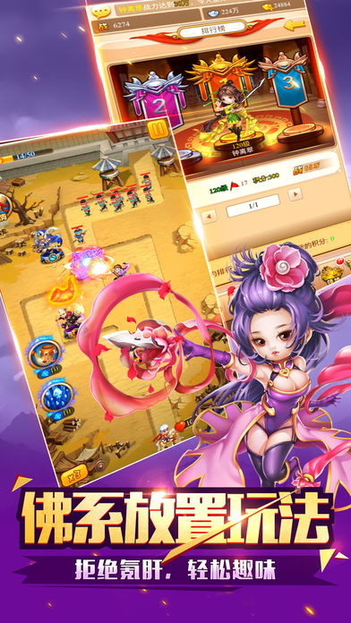 塔方对决v1.78-塔方对决以三国为背景的塔防对战手游