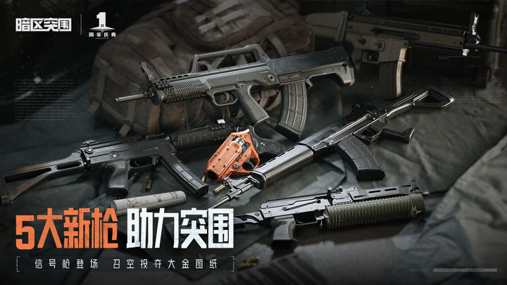 暗区突围正版v4.14-暗区突围正版是一款战争主题的动作格斗类游戏