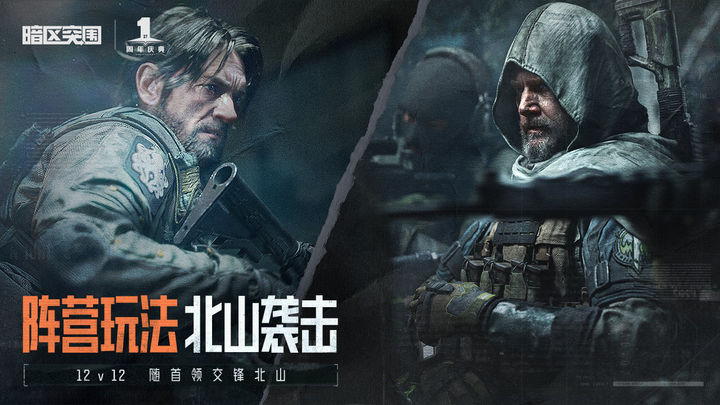 暗区突围正版v4.14-暗区突围正版是一款战争主题的动作格斗类游戏