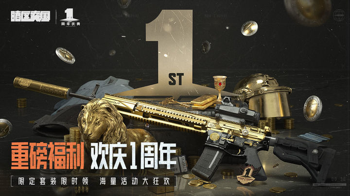 暗区突围正版v4.14-暗区突围正版是一款战争主题的动作格斗类游戏