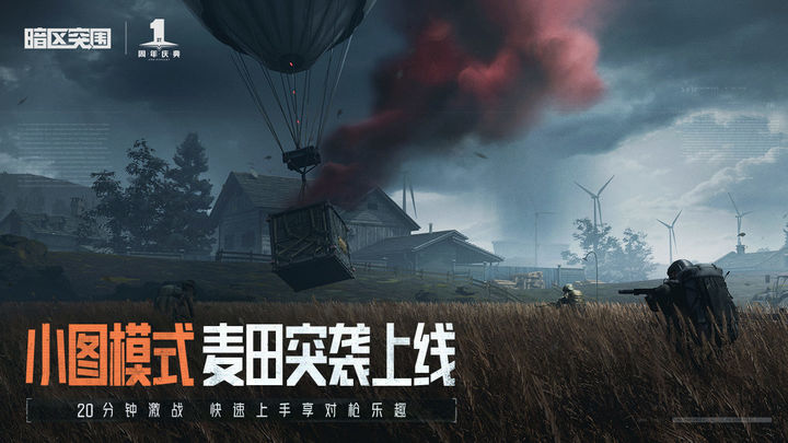 暗区突围正版v4.14-暗区突围正版是一款战争主题的动作格斗类游戏