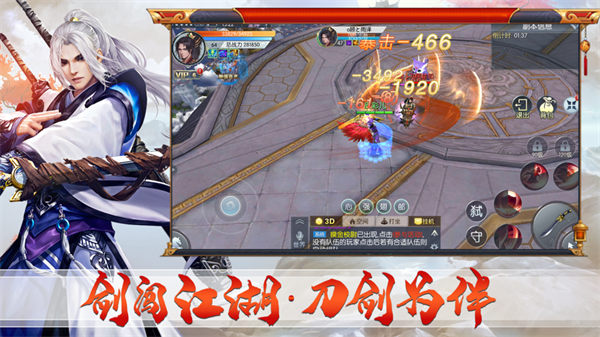 刀剑传说v3.16-刀剑传说带来了许多令人兴奋的特色玩法和震撼的游戏画面