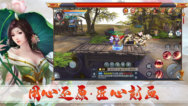 刀剑传说v3.16-刀剑传说带来了许多令人兴奋的特色玩法和震撼的游戏画面