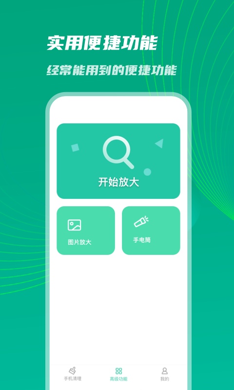 神速优化助手app最新版下载-神速优化助手手机版下载v1.0.0